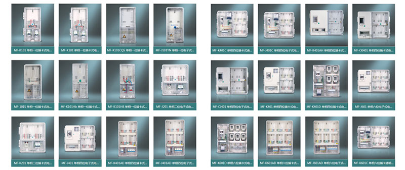 電表箱，用于制造低壓電纜分支箱箱體的材料是一種樹脂基復(fù)合材料。箱體的主要組成分為ABS工程塑料、聚碳酸酯透明PC材料、DMC、SMC四種材料注塑、壓制而成。那安裝電表箱有什么好處呢？邁峰電力設(shè)備公司作為電表箱生產(chǎn)廠家跟你說說吧！