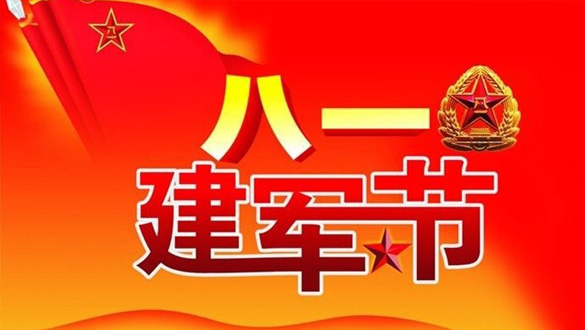 堅強是你的風(fēng)骨，奉獻是你的情懷，忠誠是你的秉性，報國是你的摯愛。八一建軍節(jié)，邁峰電表箱祝福最可敬最可愛的軍人朋友，合家幸福吉祥如意!